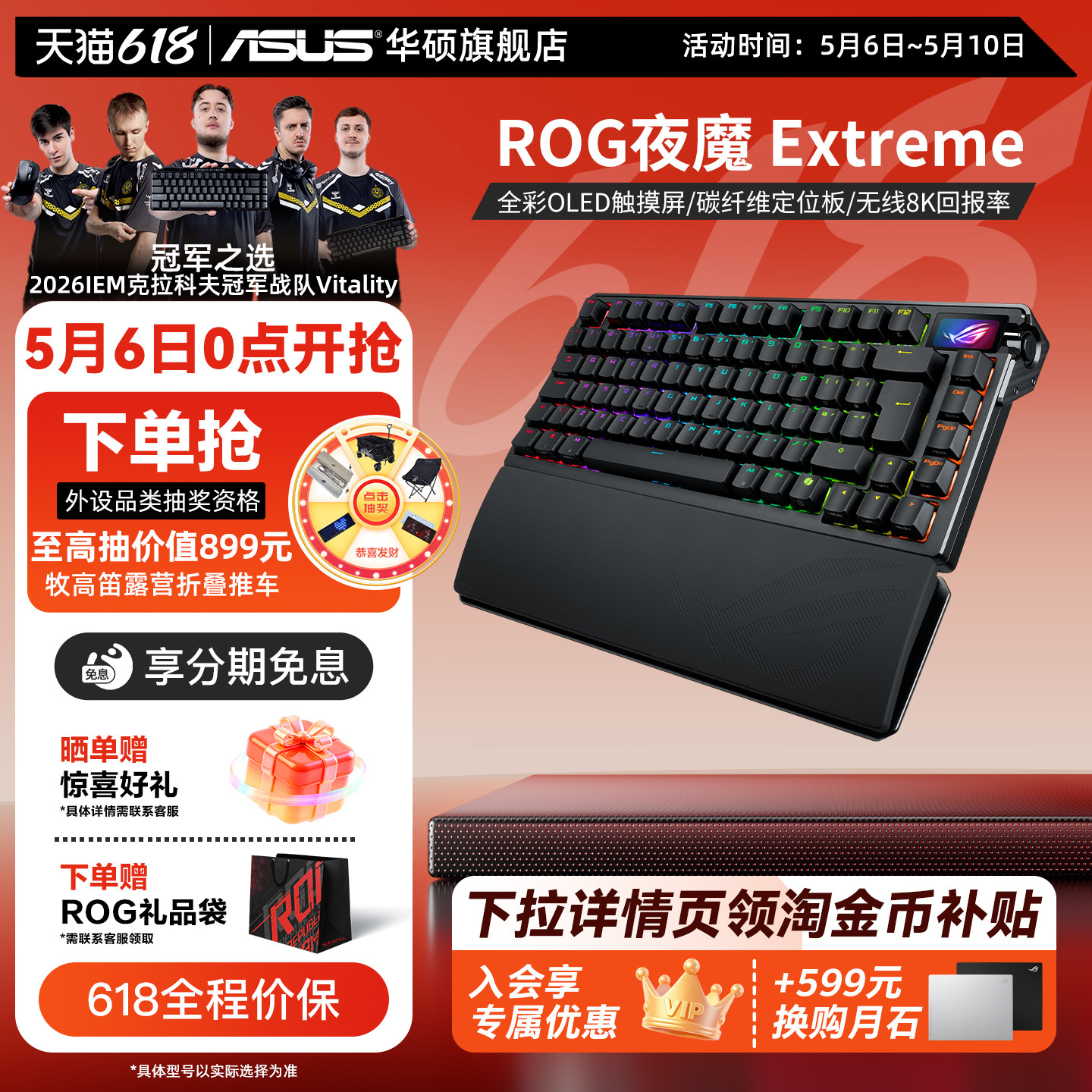 ROG 夜魔Extreme无线三模机械键盘全键热插拔 碳纤维定位
