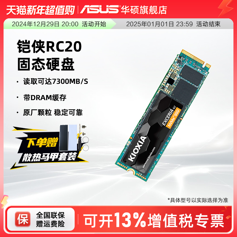 RC20 1/2T˶ROG̨ʽʼǱm2̬Ӳssd500G콢ʵ1433Ԫ,ۺ358.25/