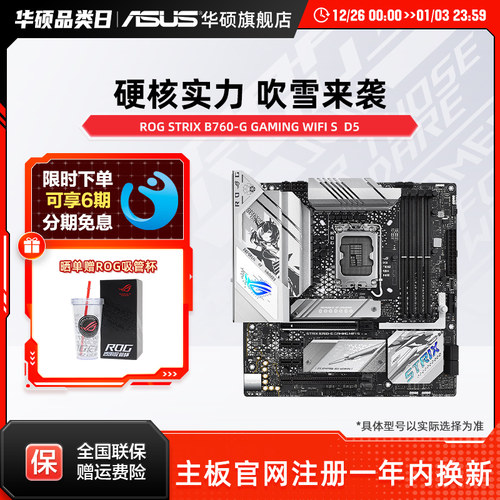Asus华硕小吹雪S主板强势来袭