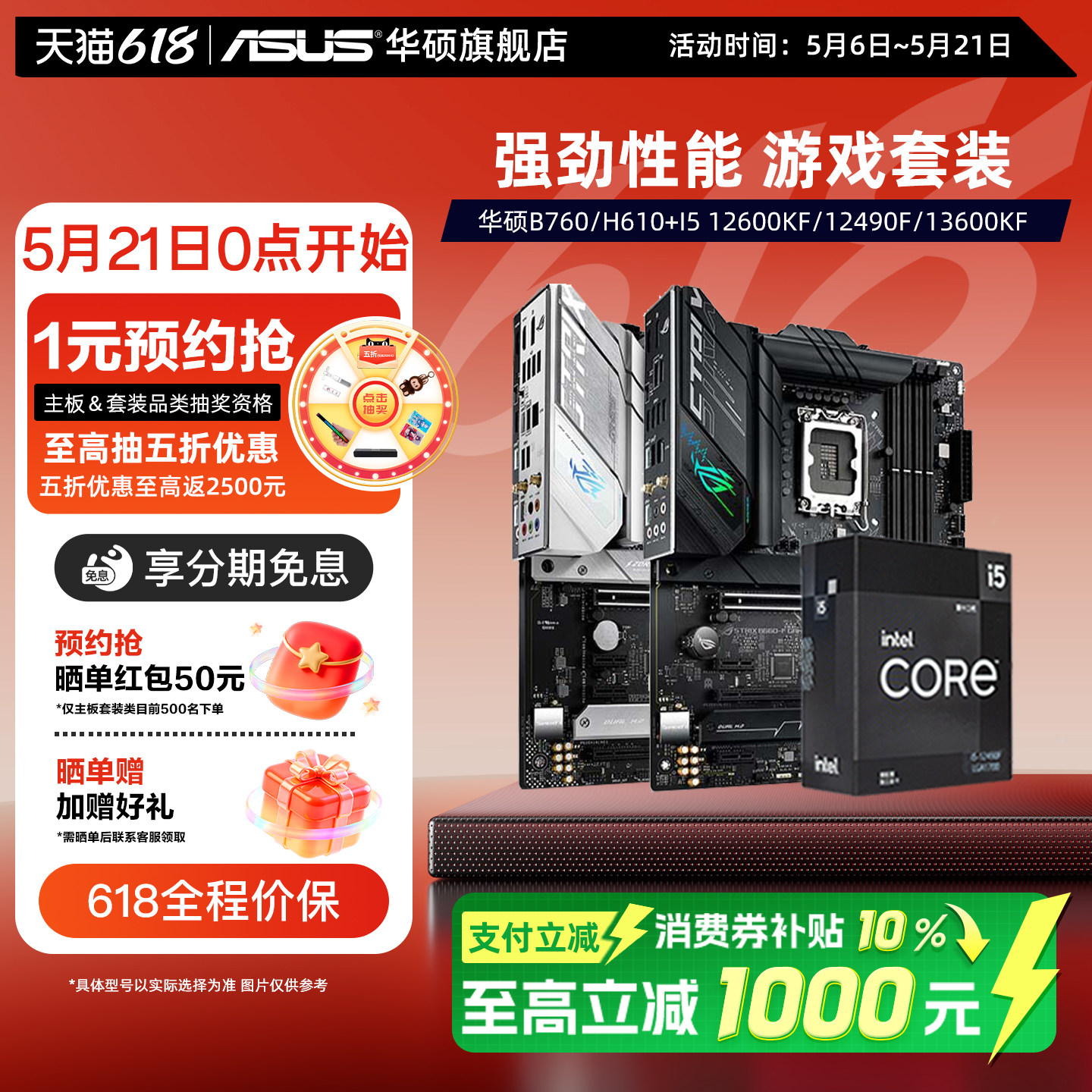 Intel/英特尔i5 14600kf/12490f/Ultra