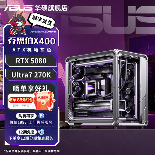 乔思伯X400|270KRTX5080海景房