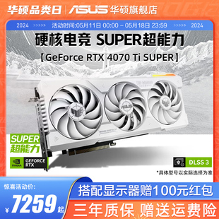 4070 RTX TUF电竞GeForce Asus SUPER游戏16G电脑显卡 华硕ROG