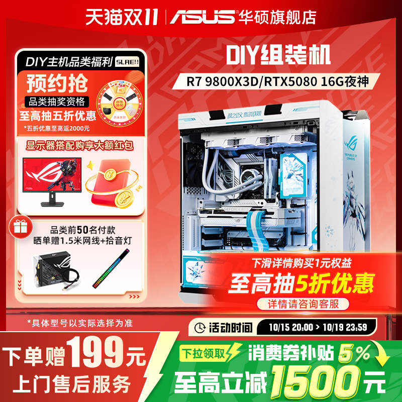 吹雪官方定制 支持配件DIY升级 限量发售