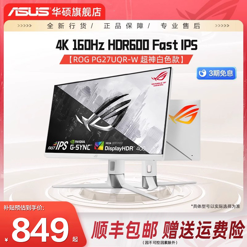 ROG��˶2K��ʾ����ѩ��27Ӣ��IPSС���210Hz������Ϸ�羺��ʾ��