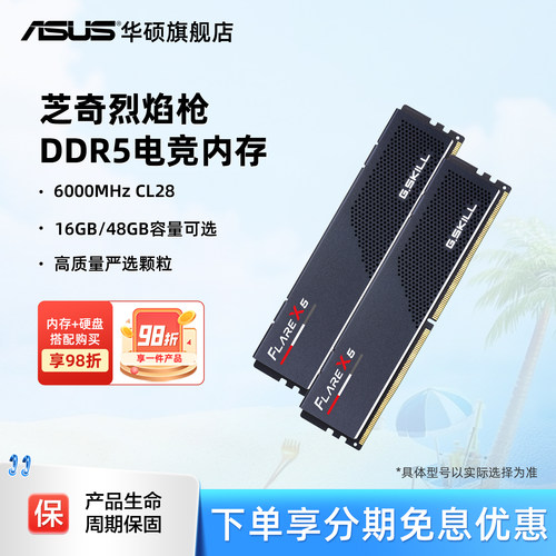 芝奇烈焰枪DDR5马甲6000 C28时序AMD台式机EXPO内存条16GX2套装