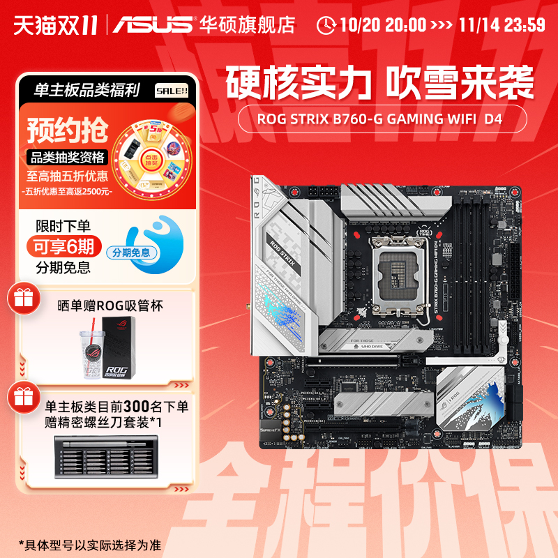 Asus华硕小吹雪S主板强势来袭