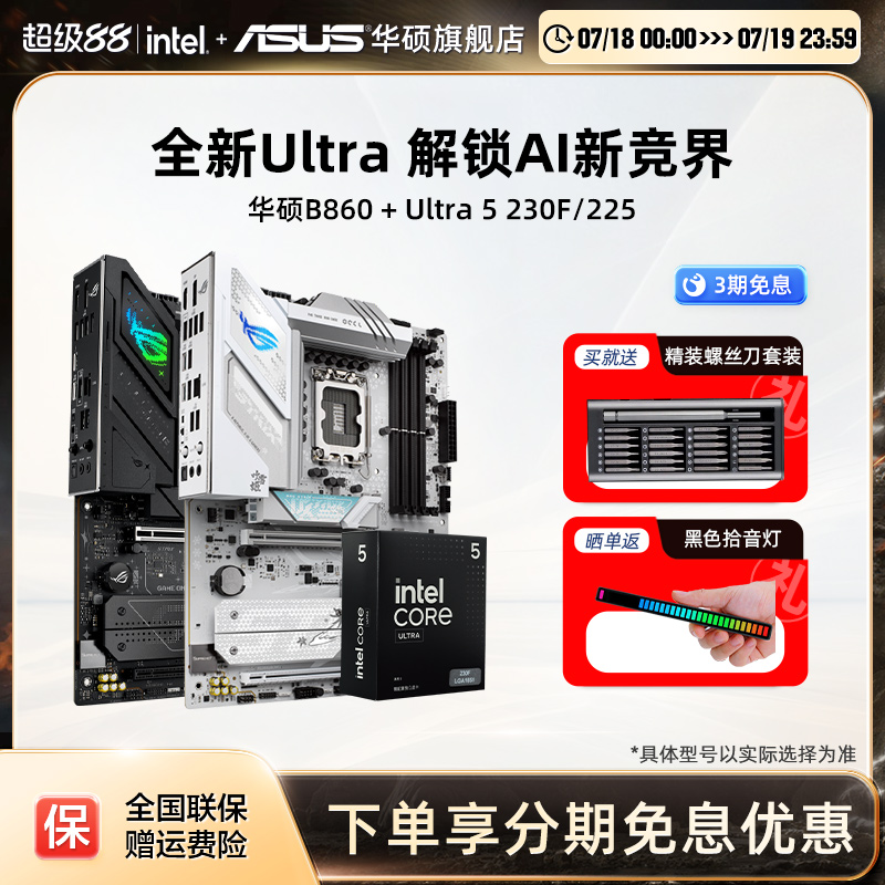 Intel/英特尔15代Ultra5主板