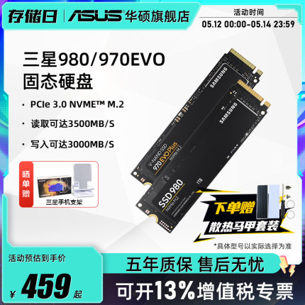 三星980/970EVO Plus500G/1TB m2笔记本电脑SSD固态硬盘华硕ROG