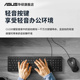 无线键盘鼠标套装 asus USB接口超薄键鼠套装 华硕家用办公有线