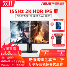 Asus/华硕TUF小金刚VG27AQ/VG27AQE台式IPS电脑2K液晶27英寸165HZ电竞显示屏HDR显示器屏幕144HZ