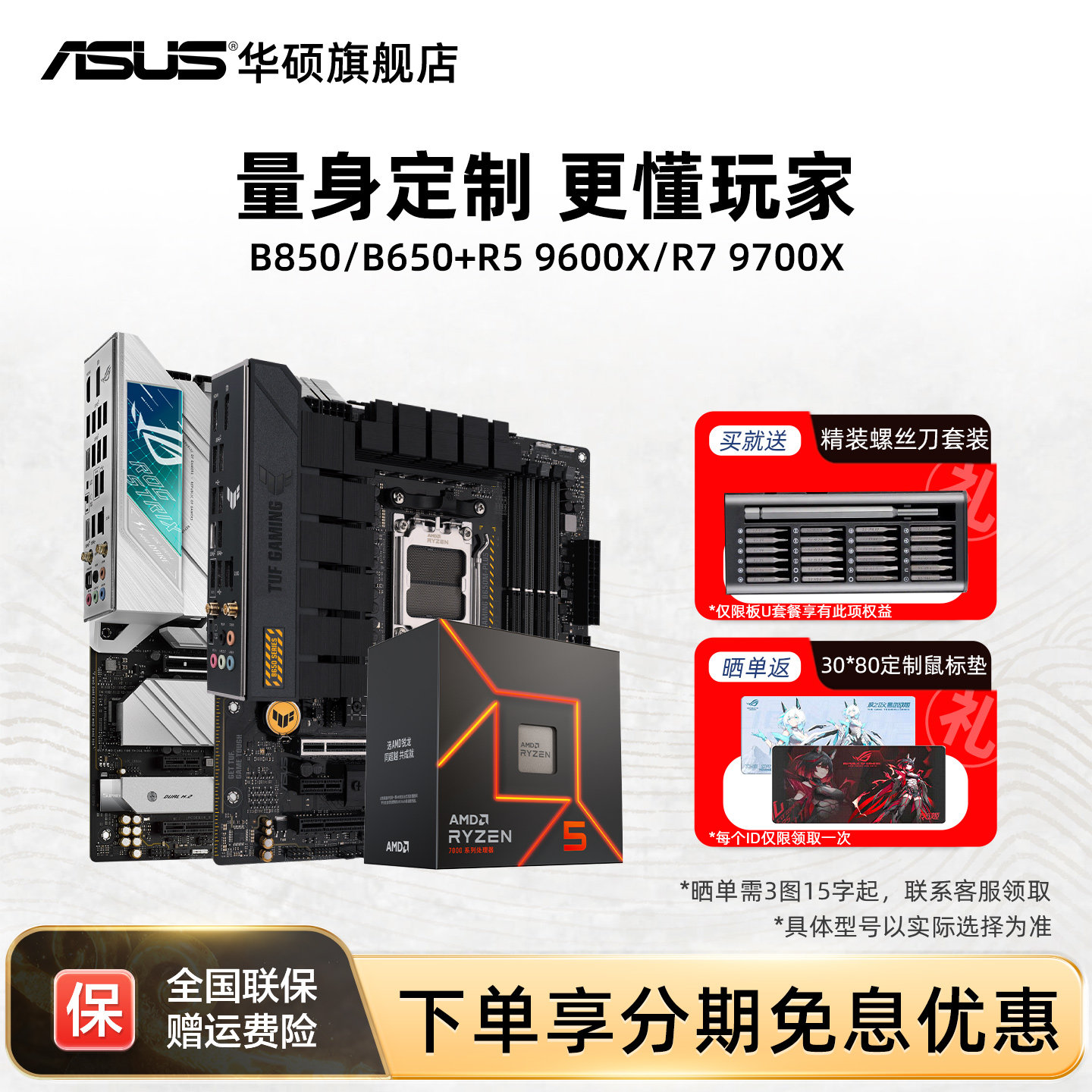 9600X板u套装华硕主板套装图片