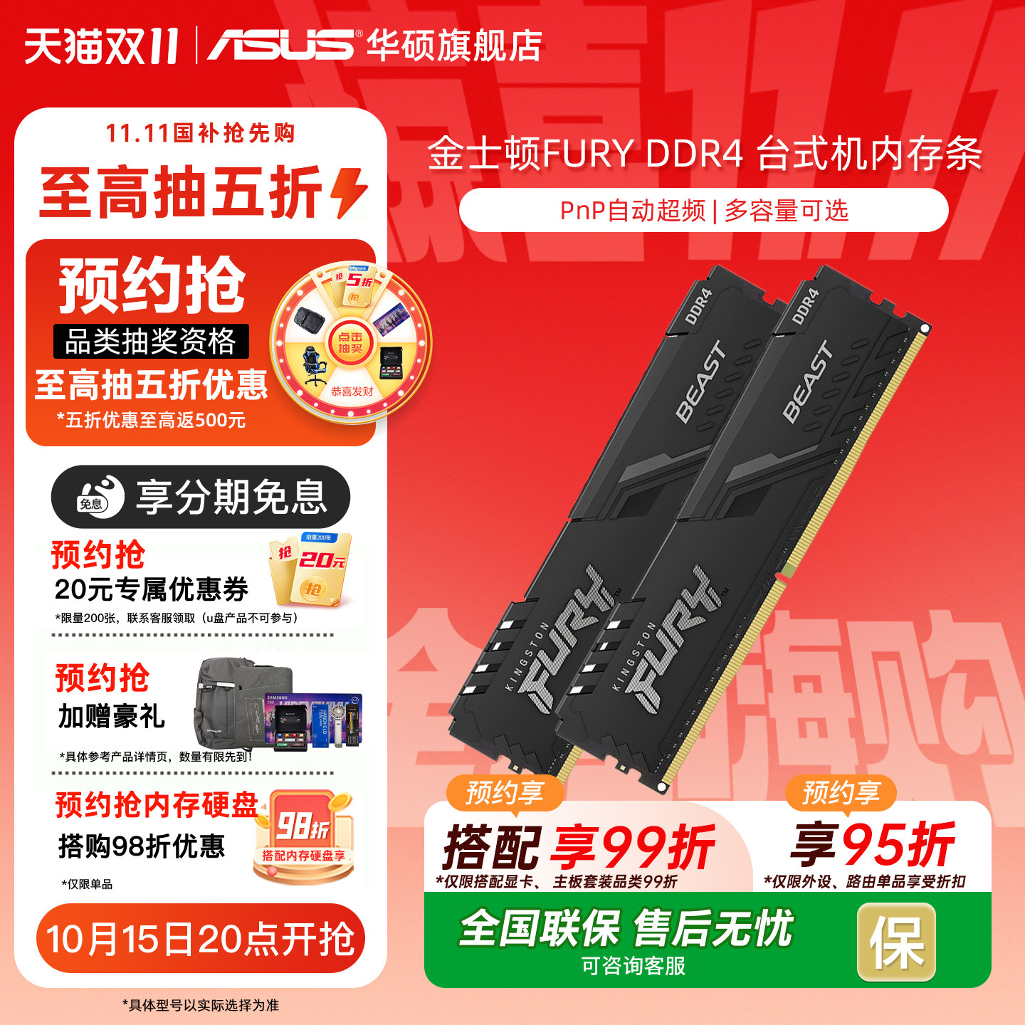 金士顿FURY骇客神条DDR4 3200/3600 8/16/32/64GB台式电脑内存条