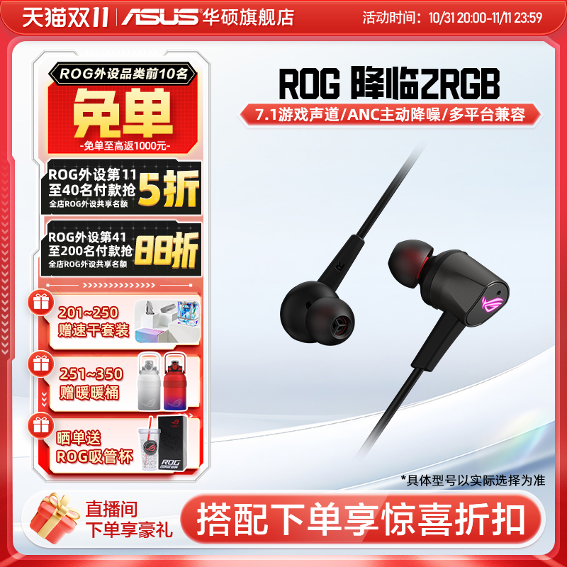 ROG2 ʽ7.1 ANC ˶ҹȶʵ593.01Ԫ,ۺ197.67/