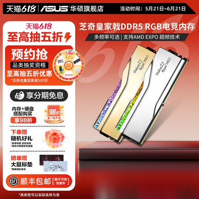 芝奇皇家戟无包装款DDR5灯条适配AMD台式机EXPO内存条16/24G套装