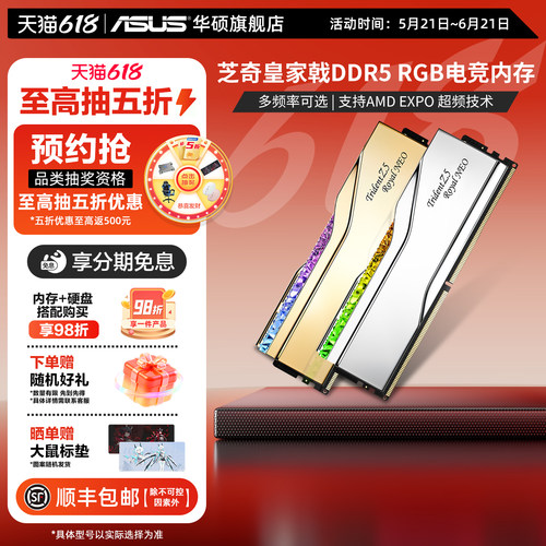 芝奇皇家戟无包装款DDR5灯条适配AMD台式机EXPO内存条16/24G套装
