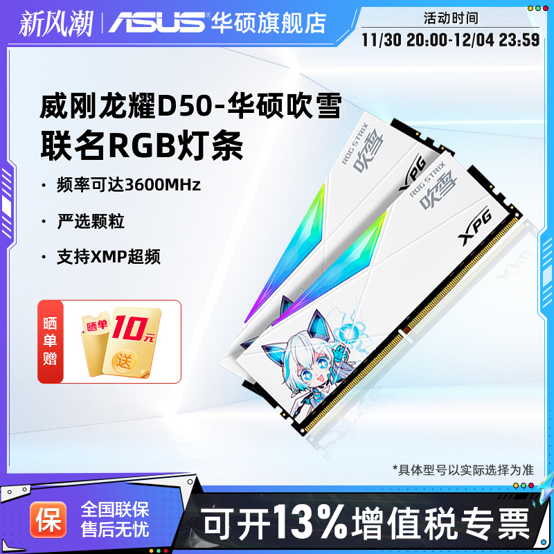 D50 DDR4 3600 32G (16*2)װ̨ʽڴ˶ѩʵ1044.99Ԫ,ۺ348.33/