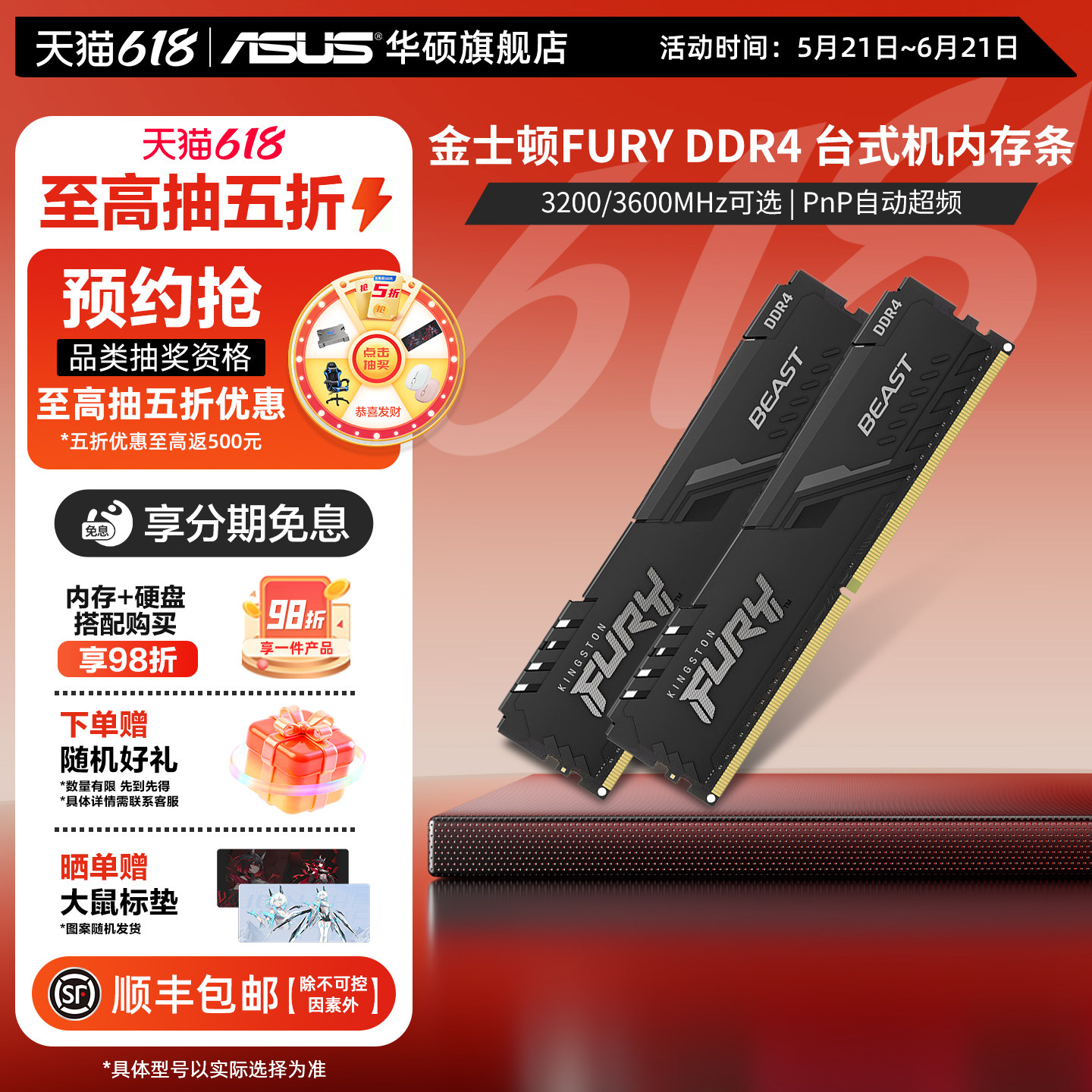 金士顿FURY骇客神条DDR4 3200/3600 8/16/32/64GB台式电脑内存条