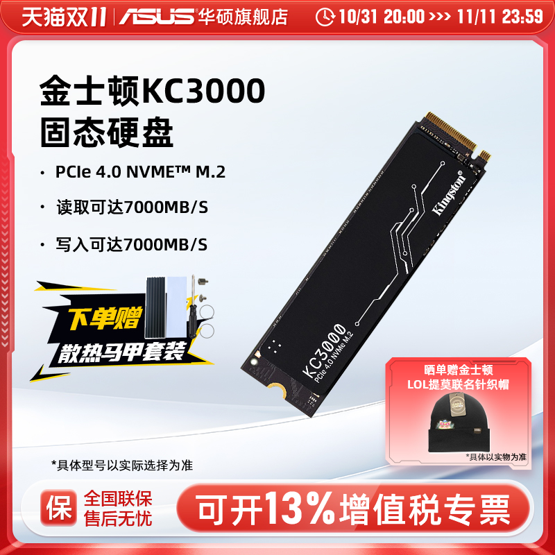 ʿKC3000 PCIe4.0 M.2 1/2/4T˶̨ʽssd̬Ӳ512Gʵ1433Ԫ,ۺ358.25/