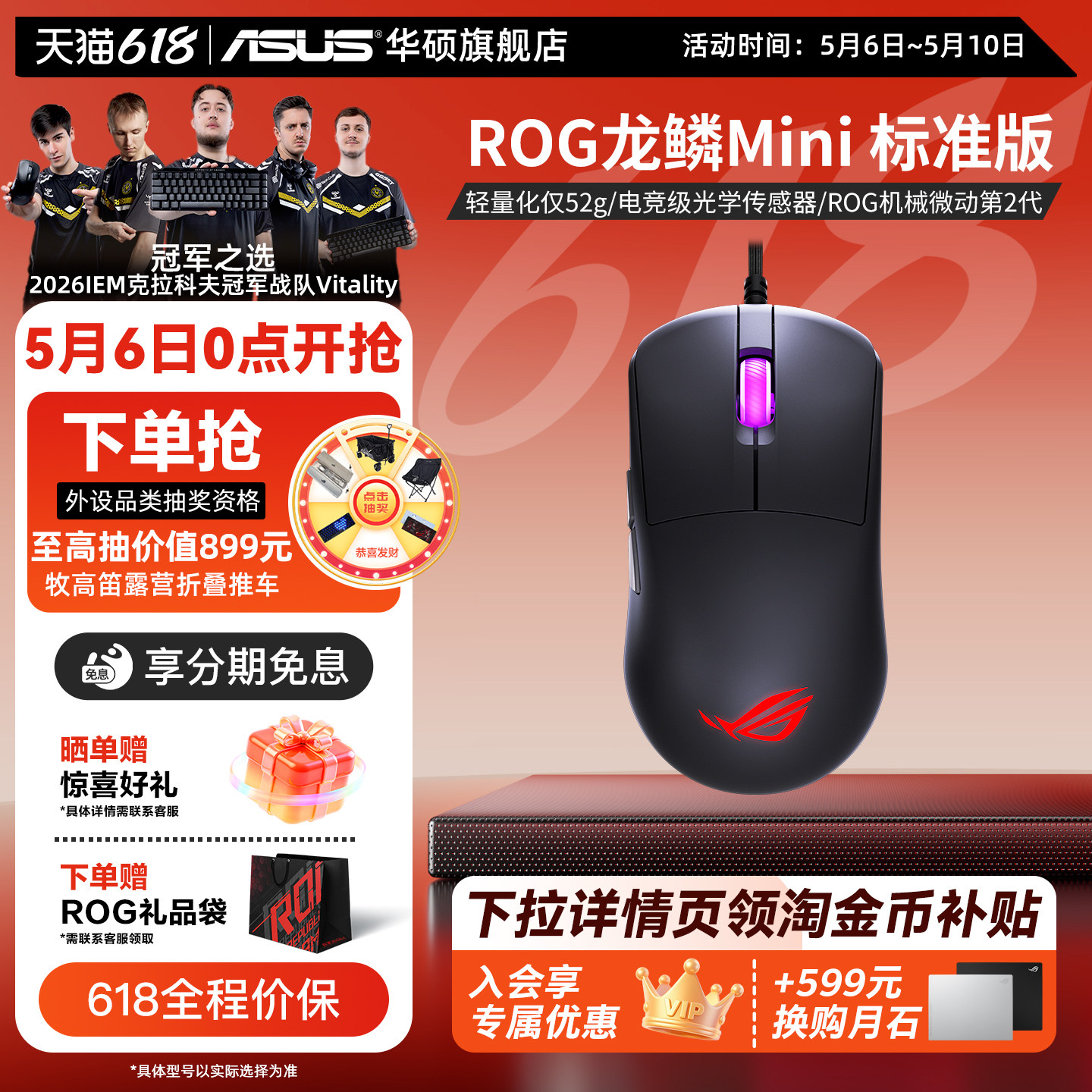 ROG龙鳞Mini标准版有线鼠标52g即插式微动板载内存机械微动