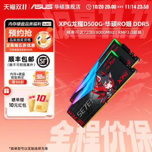 48G 机内存条32 ddr5台式 华硕rog威刚d500g 8000