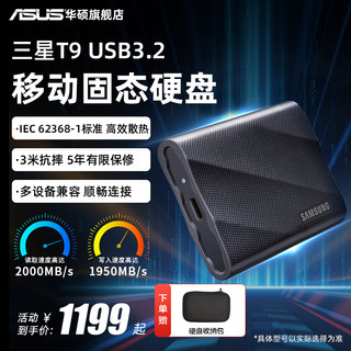 三星T9移动固态硬盘1/2T USB3.2笔记本电脑手机平板两用外置SSD