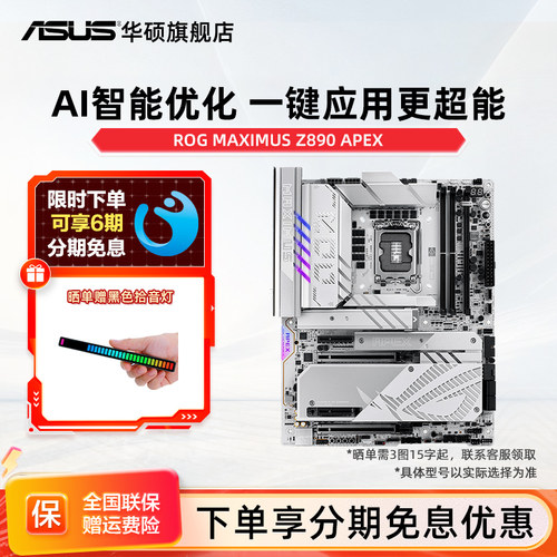 Asus/华硕ROG MAXIMUS Z890 APEX纯血玩家国度电竞超频主板