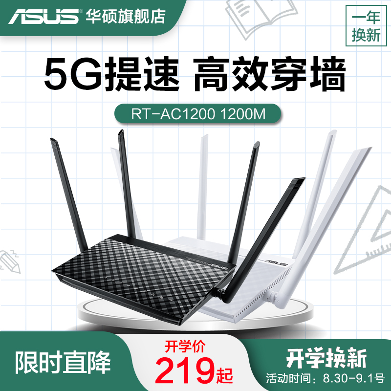 »ªË¶RT-AC1200¸ßËÙ¹âÏË˫ƵǧÕ×ÎÞÏß·ÓÉÆ÷¼ÒÓô©Ç½wiFiÖÇÄÜ1200M