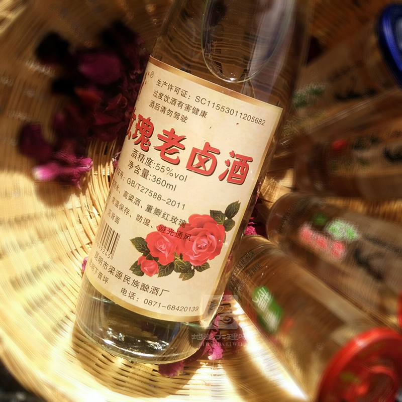 玫瑰老卤酒云南特产昆明味道白酒传统酿酒工艺55°新品包邮花果酒