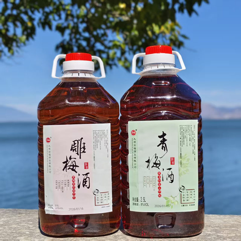 大理雕梅酒云南特产青梅酒玫瑰花酒酿花果酒微醺新品2.5升大容量