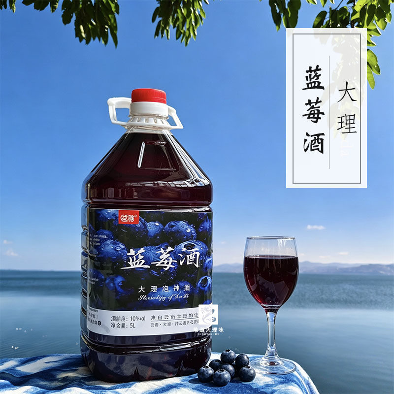 蓝莓酒云南大理特产花果酒酿女士低度甜酒7度微醺10斤实惠装包邮