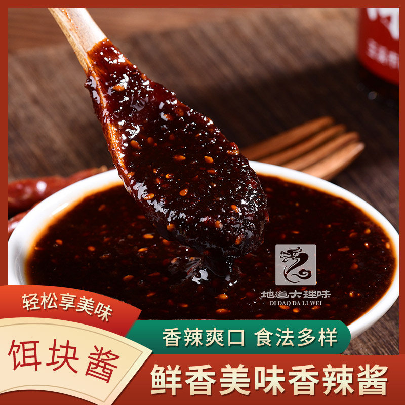 云南饵块酱香甜微辣特色蘸料