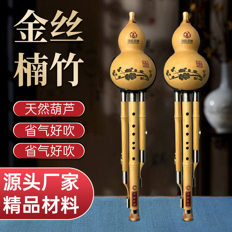 天然金丝楠竹葫芦丝乐器降B调c调g调f儿童小学生成人初学者考级