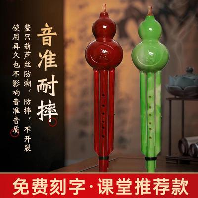 树脂C调葫芦丝耐摔初学乐器