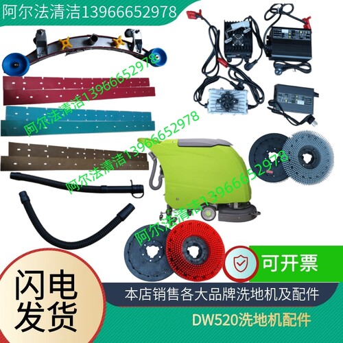 德威莱克dw520a水扒调节轮万向轮