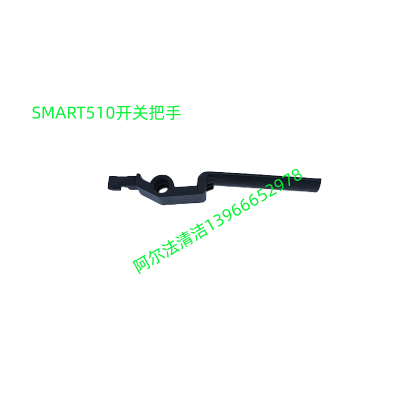 贝纳特smart450B刷盘电机开关手柄smart510刷盘微动开关配件