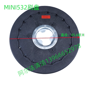 意美洁mini530洗地机刷盘圆毛刷mini532盘刷针盘百洁垫粘盘配件