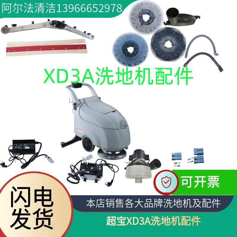 超宝xd3a吸水胶条吸水管污水管