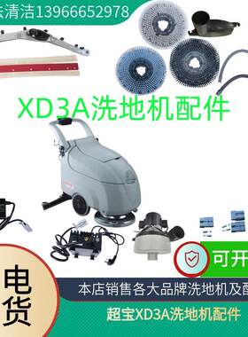 超宝xd3a吸水胶条吸水管污水管