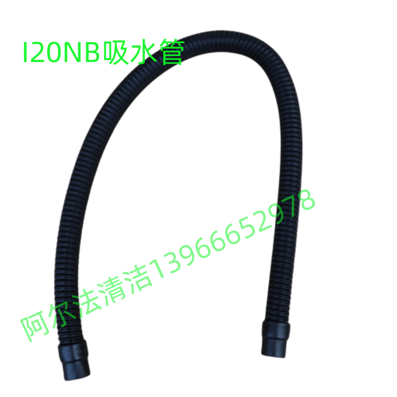 ICE国邦i20nb吸水管吸污管进水管上水管i20nbtl污水管放水管排水