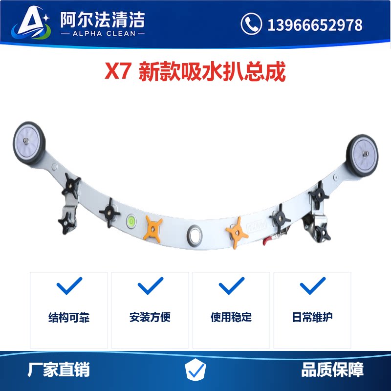 杨子X7洗地机吸水扒配件图片