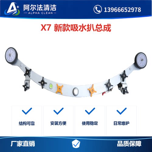 杨子X7洗地机吸水扒配件