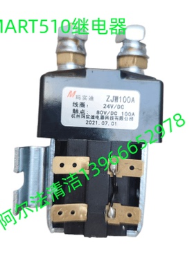 贝纳特smart510b刷盘电机继电器smart510刷盘电机贝纳特配件