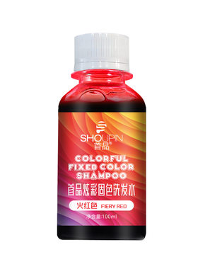 固色锁色洗发水100ML 染后护色灰色粉色红色紫色头发护洗发精