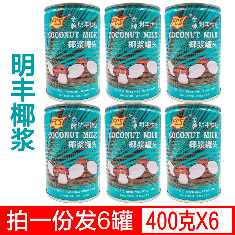 圣诞节包邮明丰快达椰浆新鲜椰汁甜点西米露 6瓶原装400g速食食品