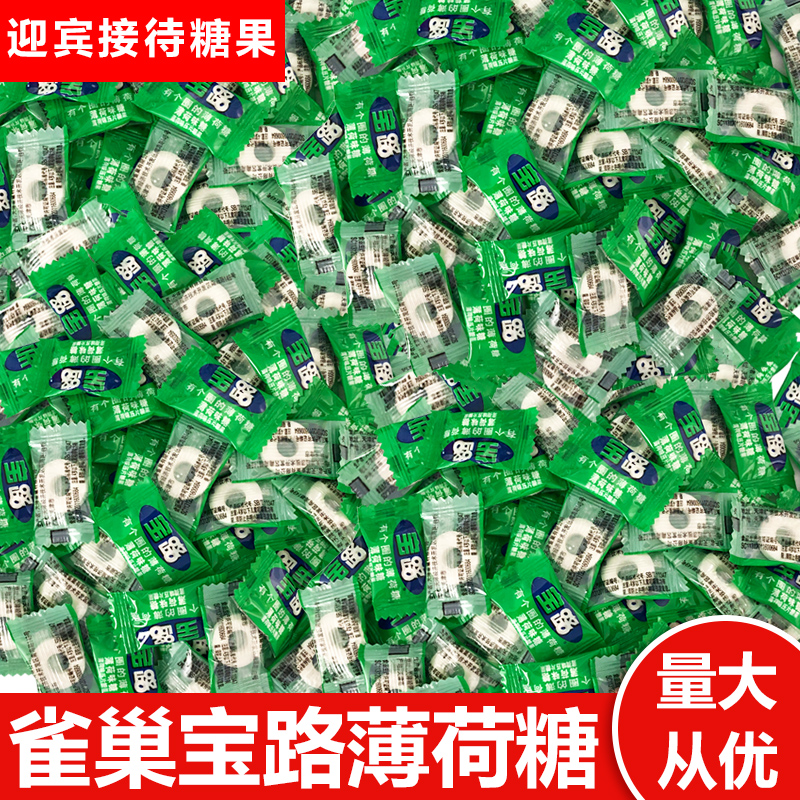 雀巢宝路薄荷糖150/250/500/750g克散装多规格清凉润喉接待糖果