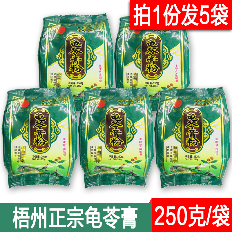 广西梧州原料龟苓膏粉送量勺