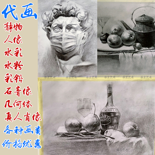 代画素描静物风景水粉水彩美术色彩石膏成品纯手绘彩铅人头像肖像
