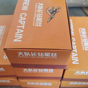 燕尾丝钻尾丝包装盒自攻螺丝华司沉头盒装,天雷,大队长雷帆通用