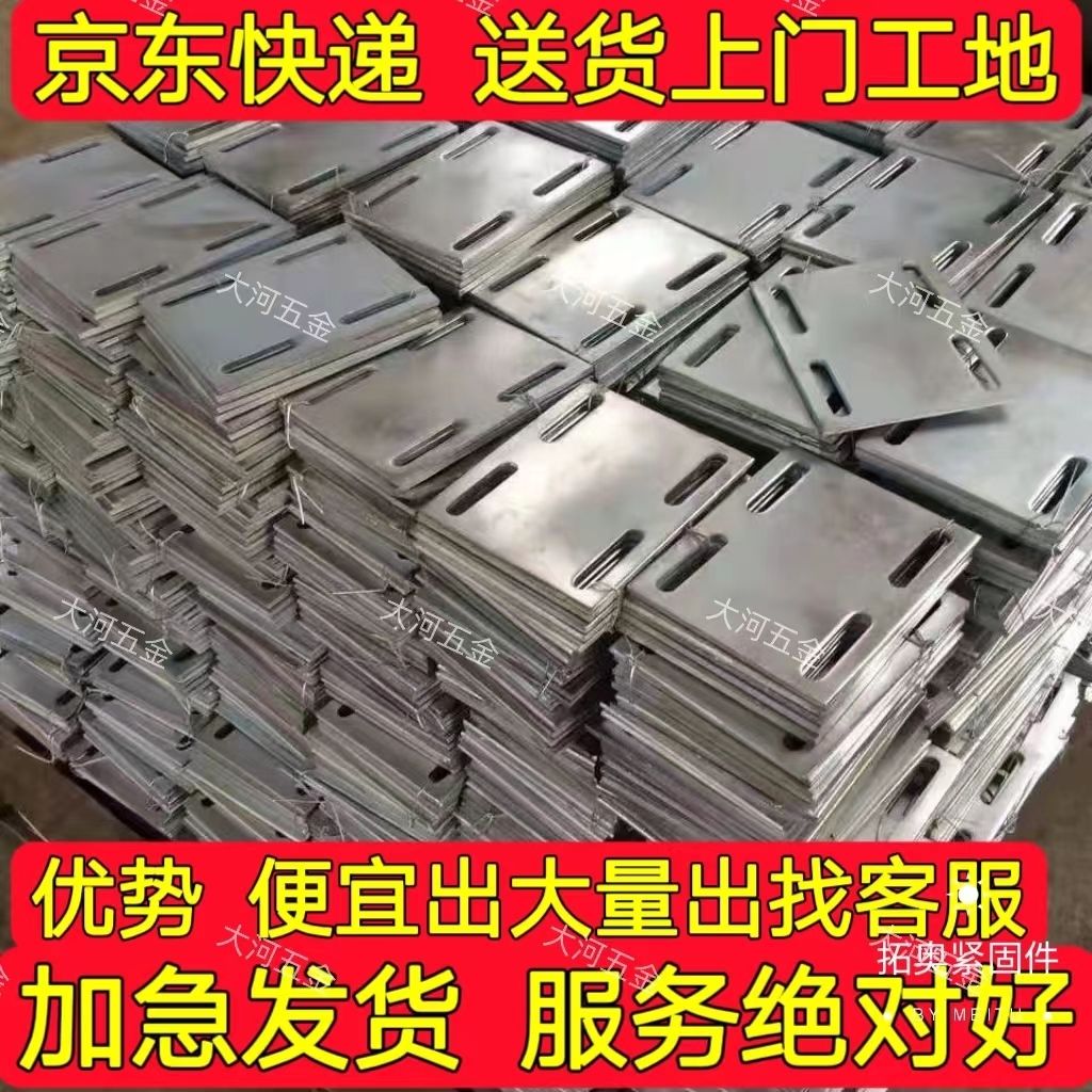 幕墙预埋板冷热镀锌钢板预埋件带孔预埋铁板长方形定制圆孔图片