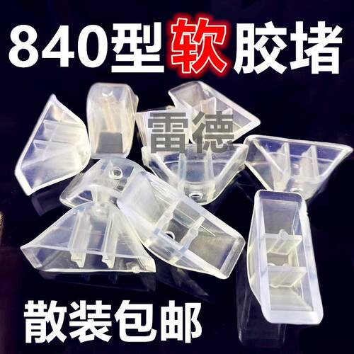 阳光瓦胶垫透明瓦封堵头